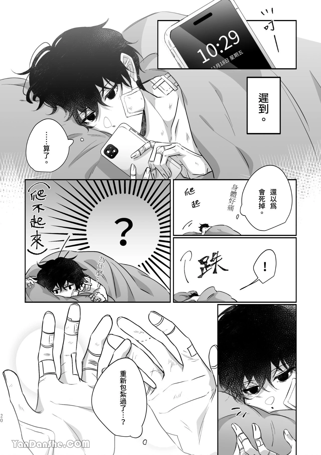 หน้า 20