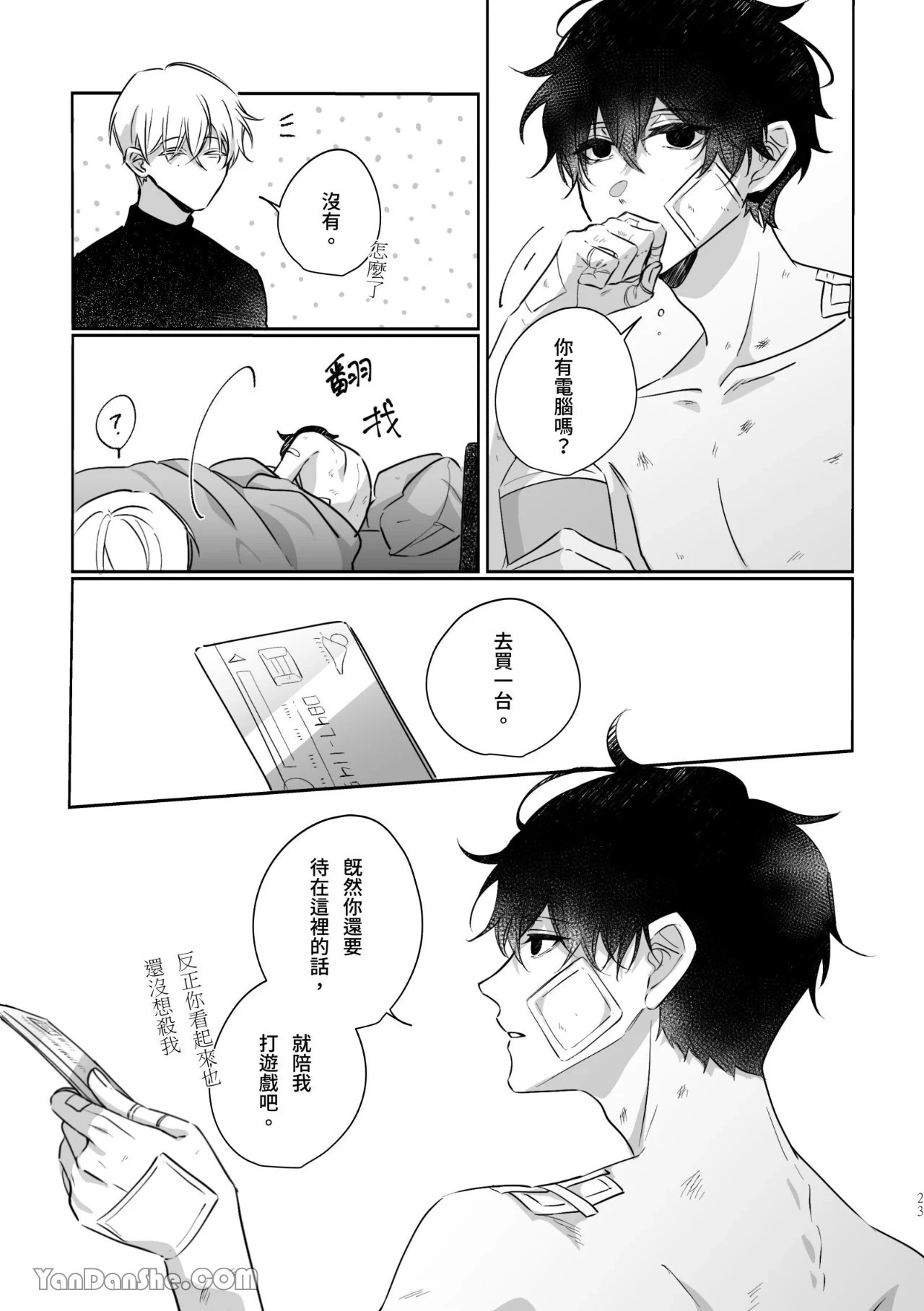 หน้า 23