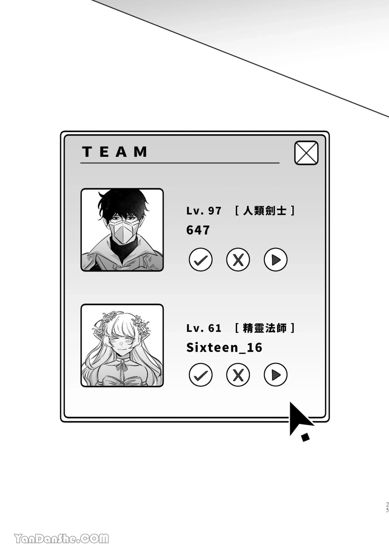หน้า 25