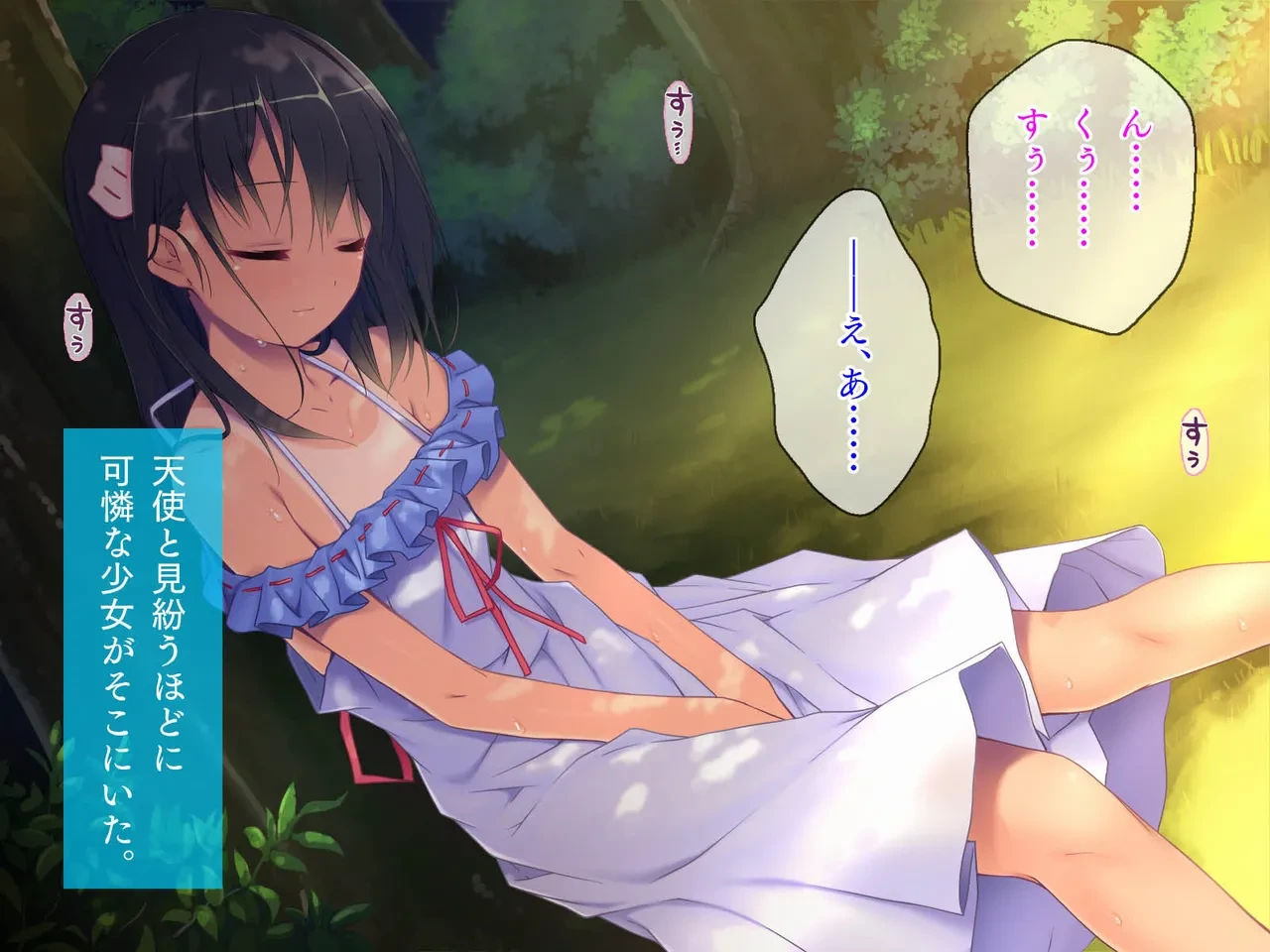 [TGA] Inaka machi de deatta bijo to no hitonatsu