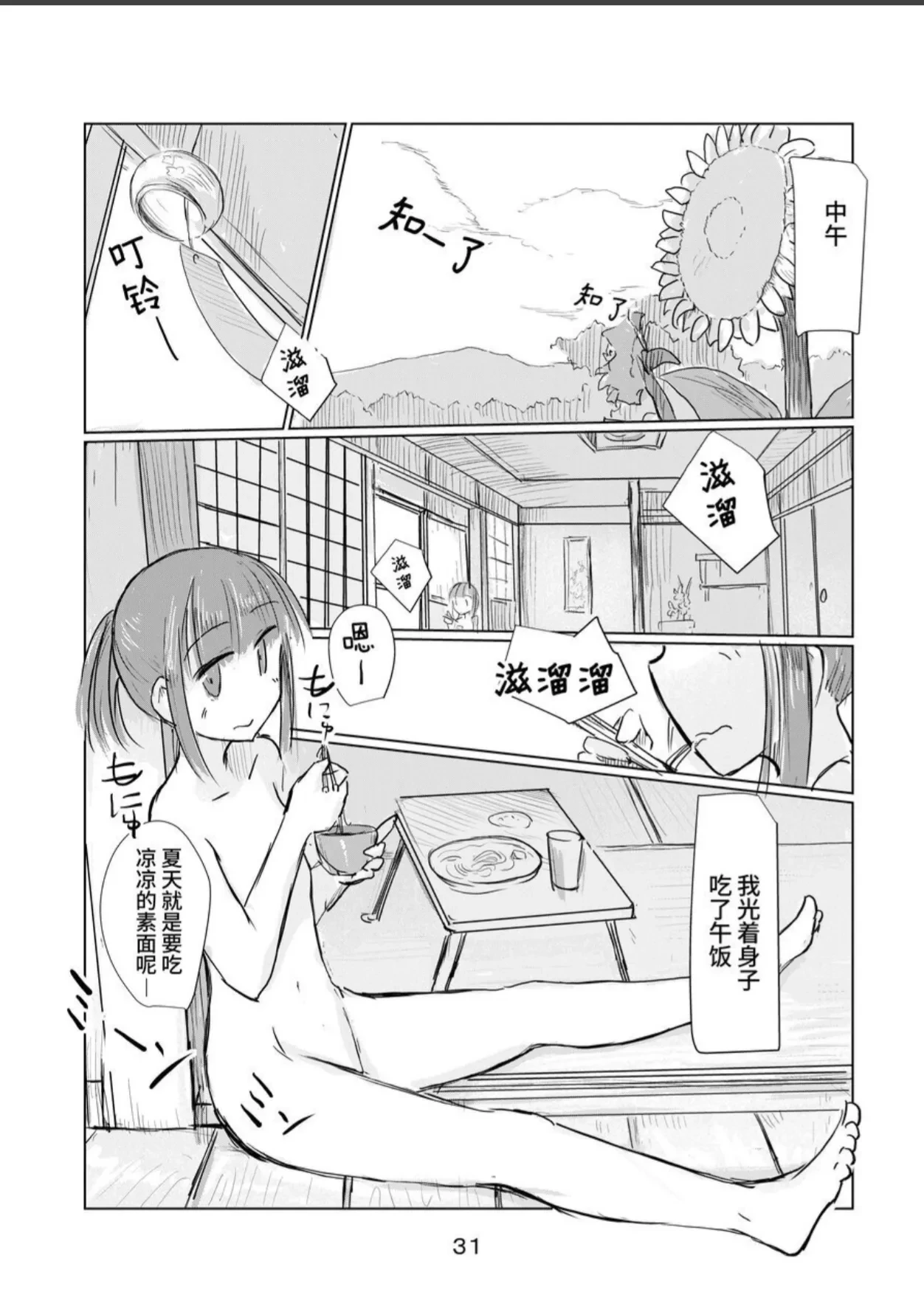หน้า 32