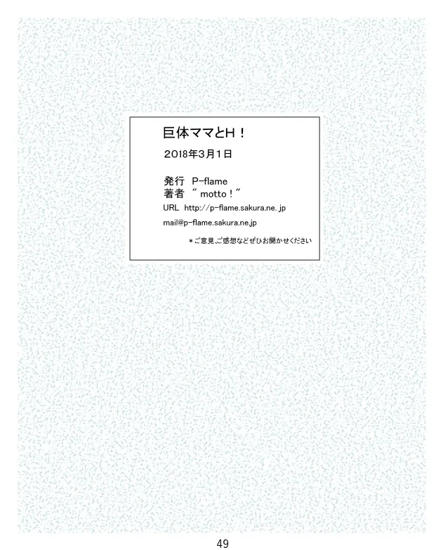 หน้า 49
