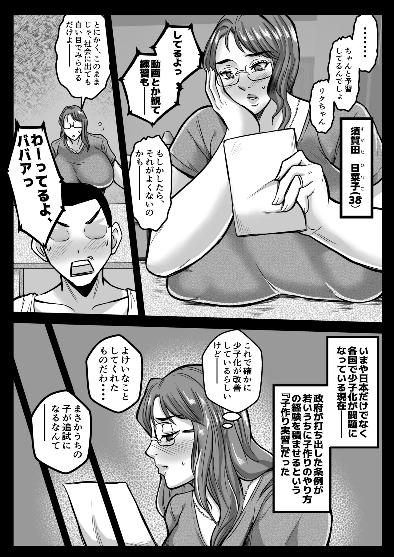หน้า 8