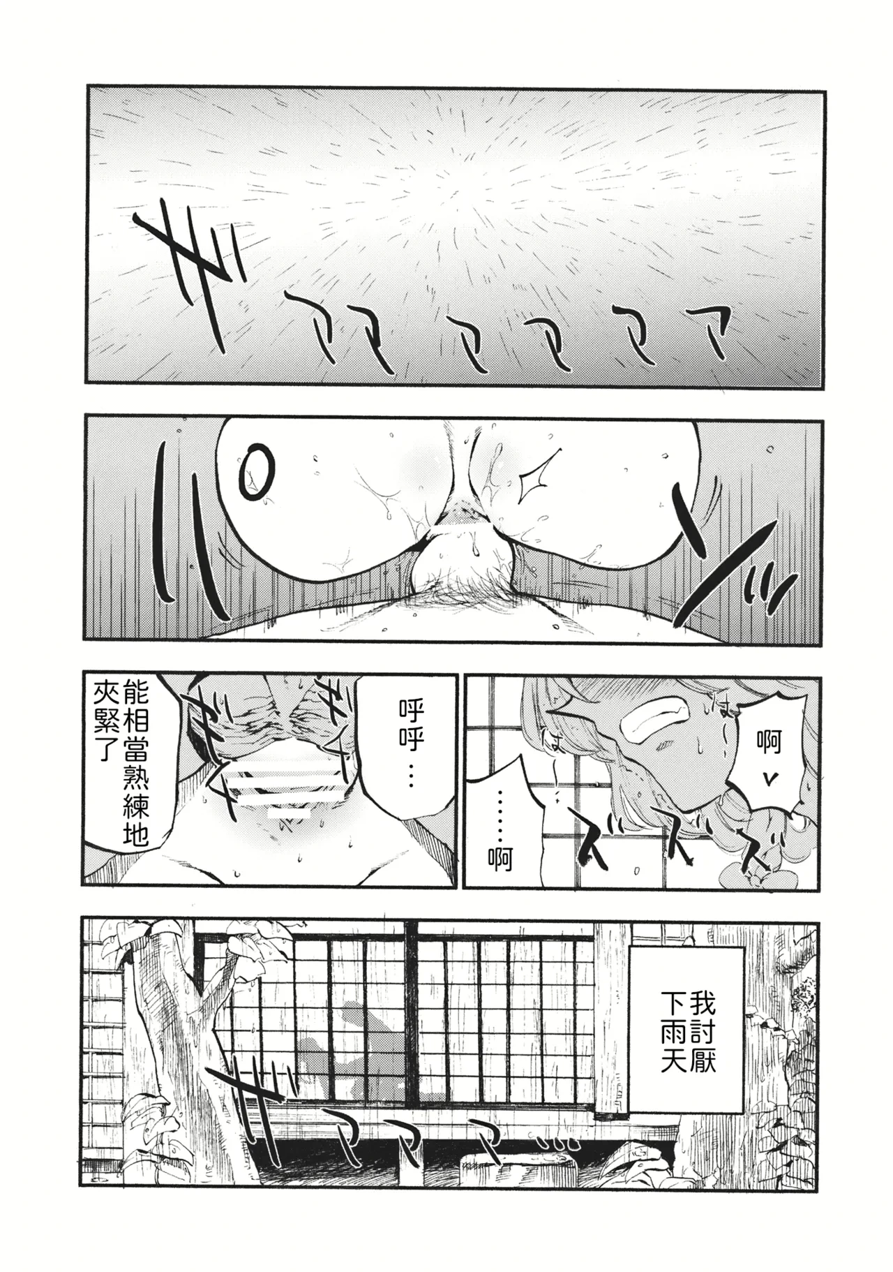(C87) [Shironegiya (miya9)] Shoujo Marisa! (Touhou Project) [Chinese] [文不苦]