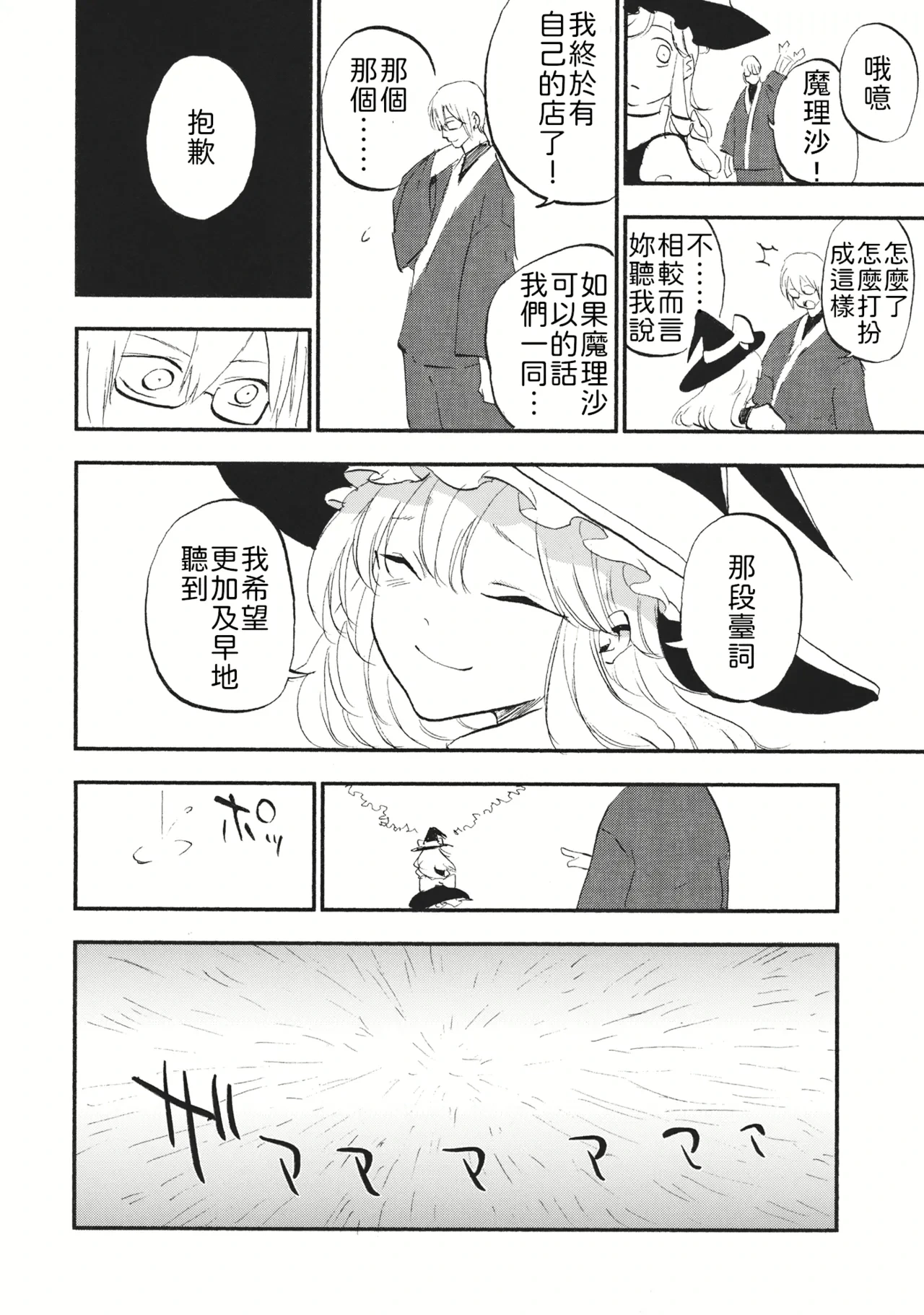 หน้า 23