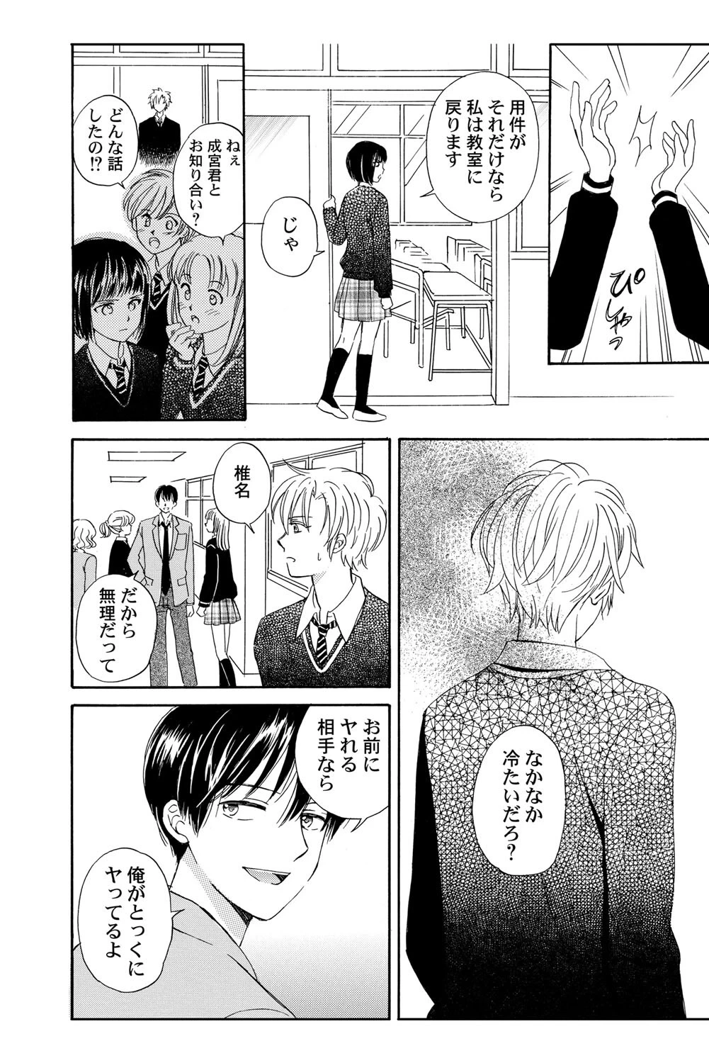 หน้า 25