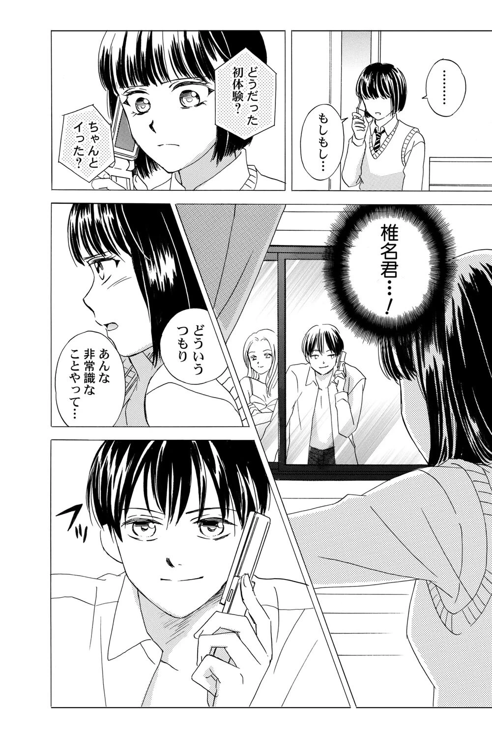 หน้า 53