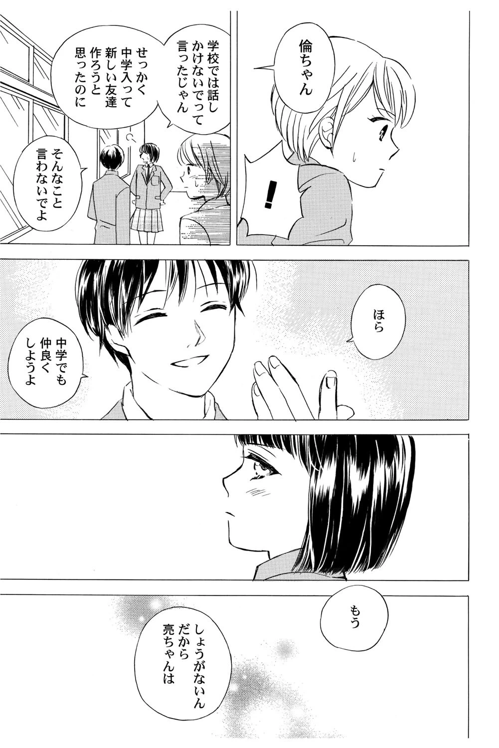 หน้า 112