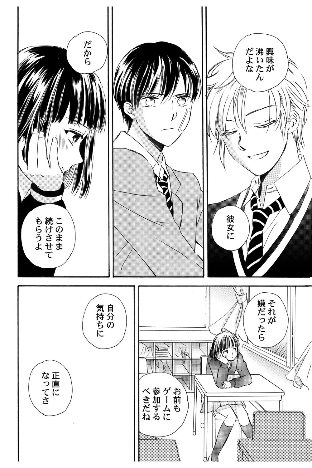 หน้า 143