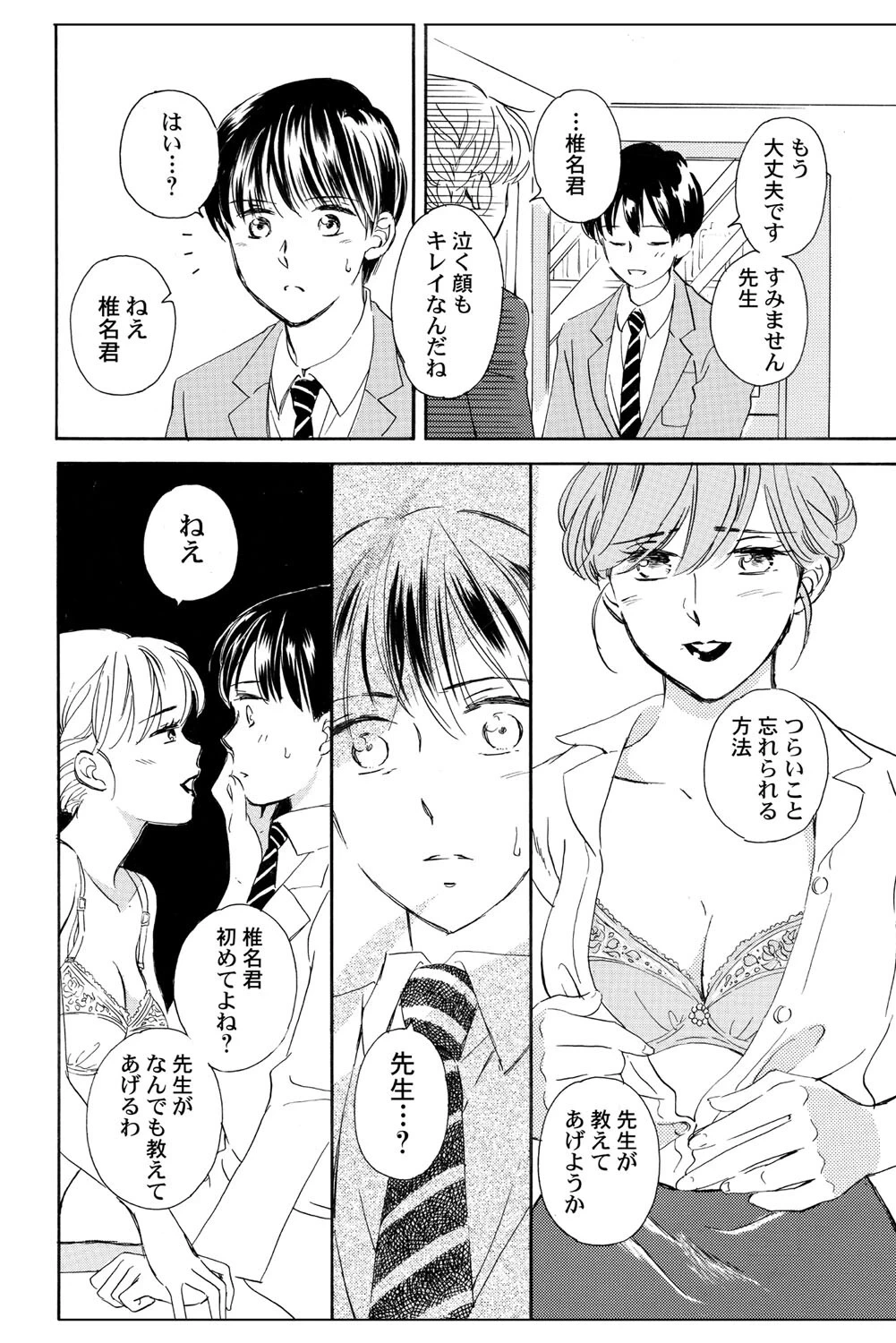 หน้า 29