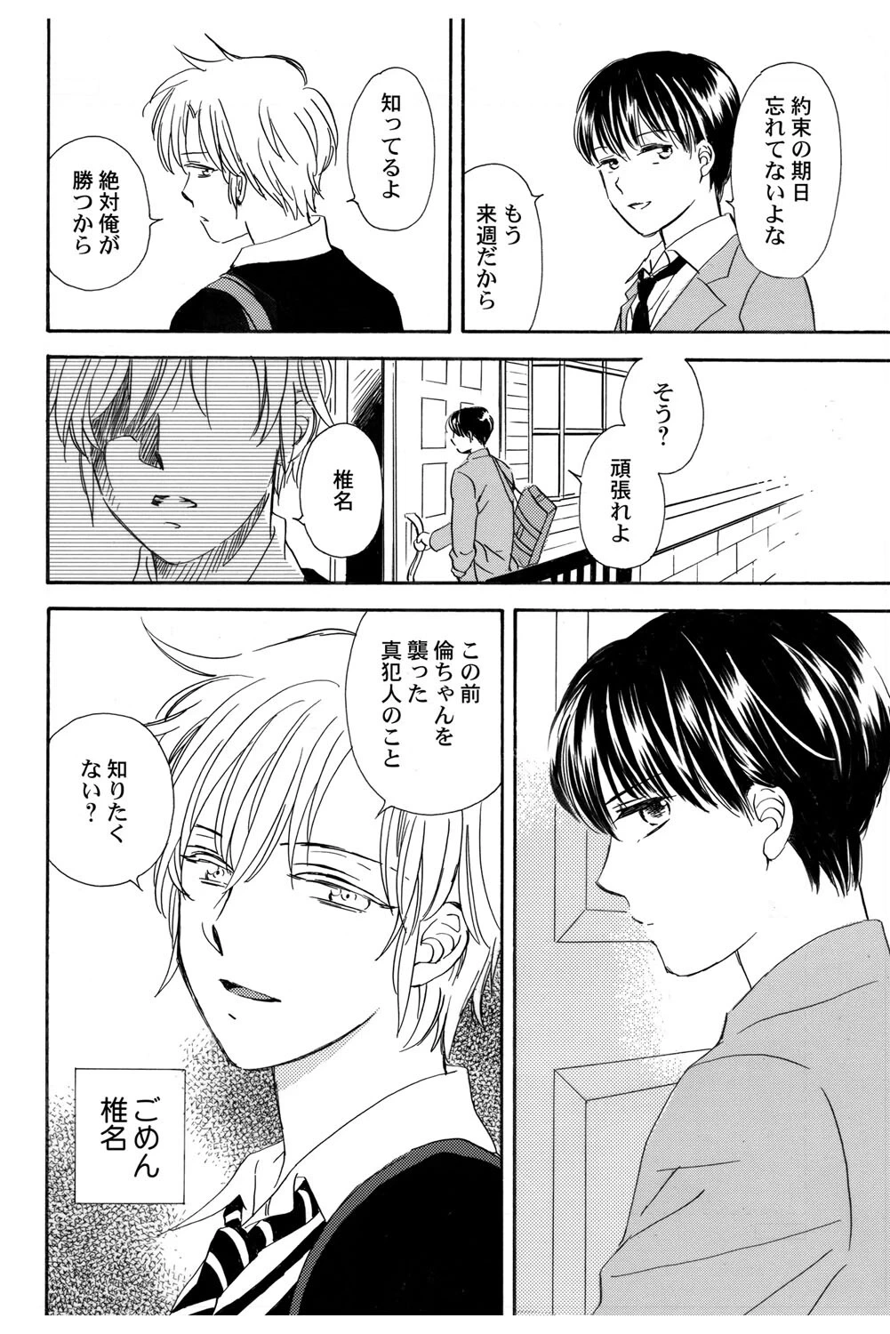 หน้า 53