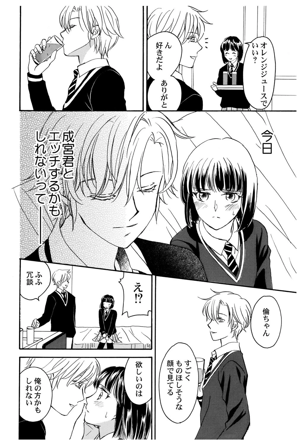 หน้า 99