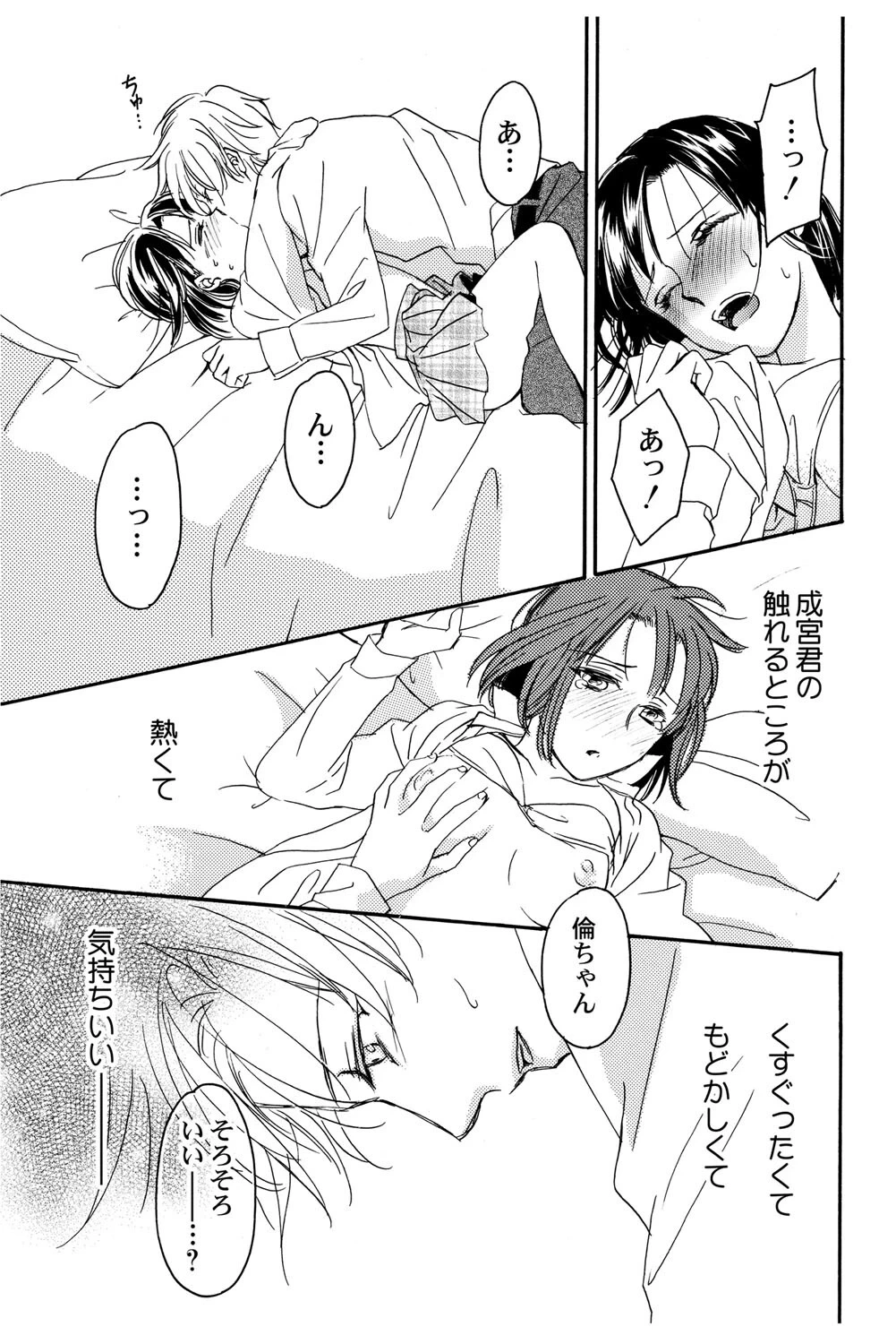 หน้า 102
