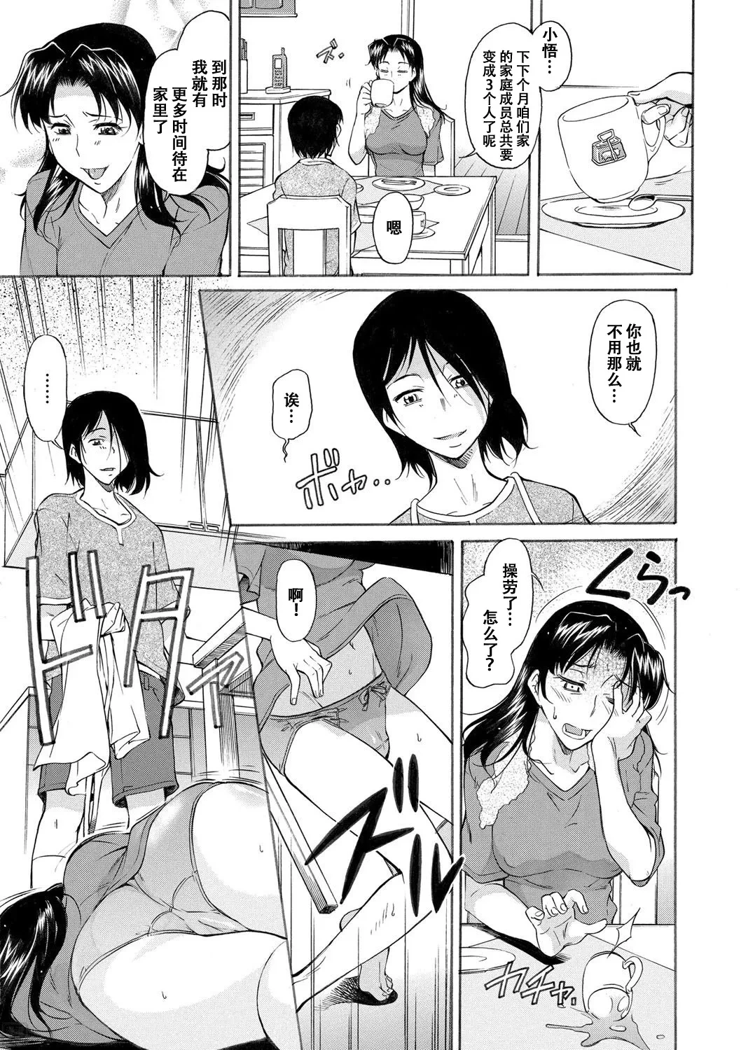 หน้า 8