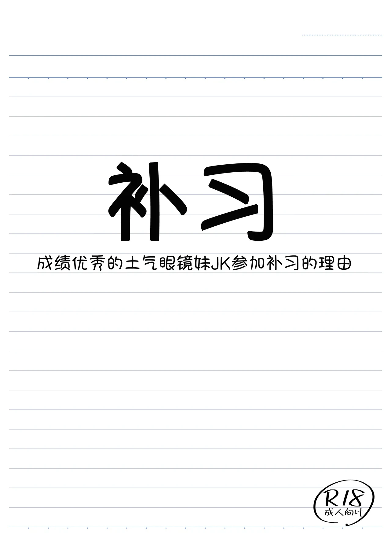 หน้า 3