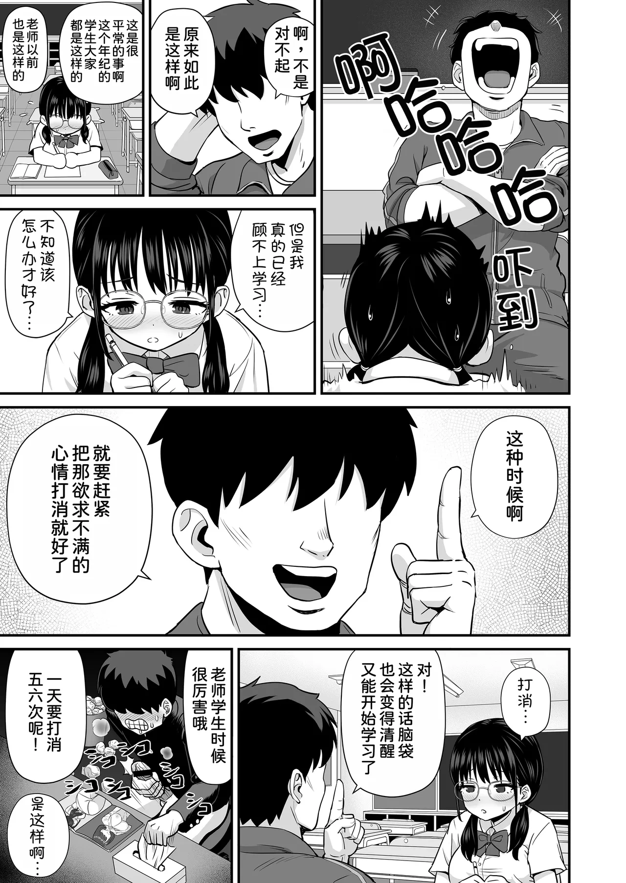 หน้า 6