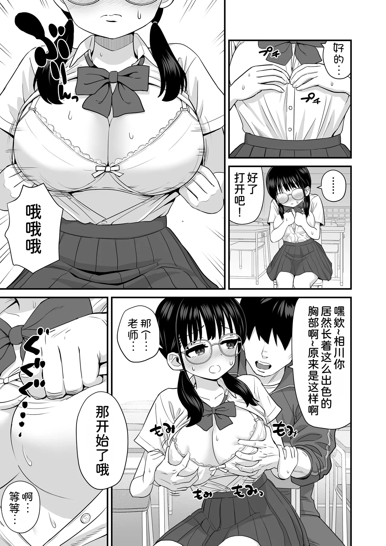 หน้า 8
