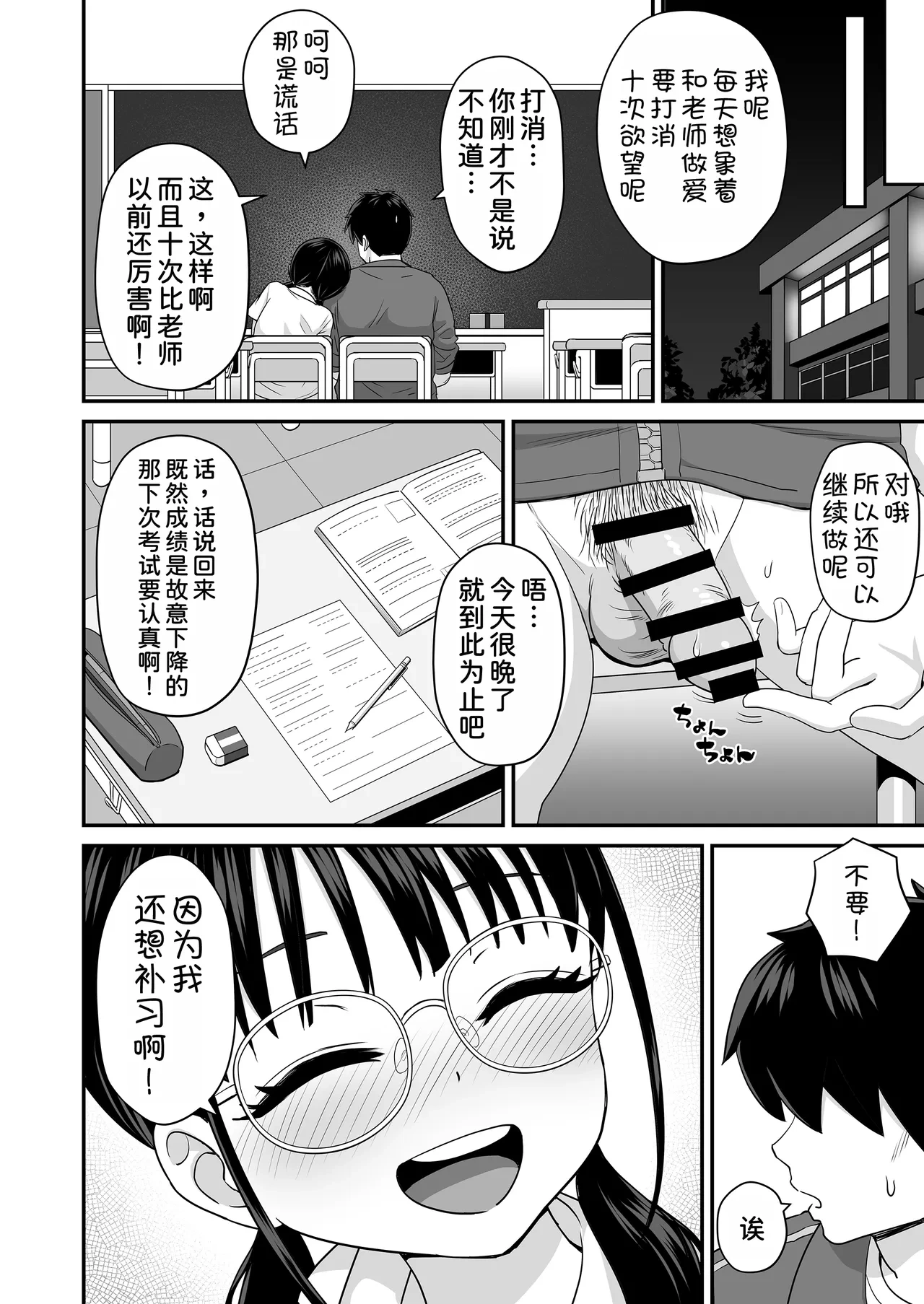 หน้า 23