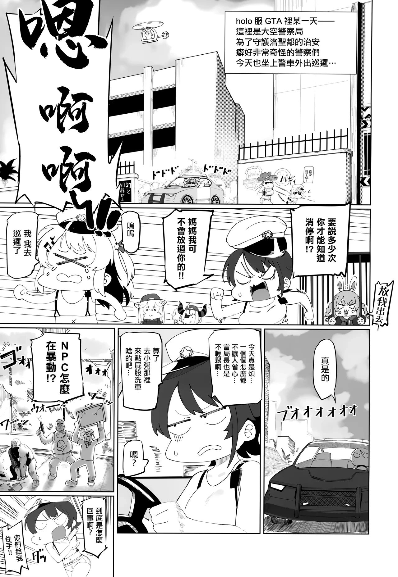 (C105) [UU-ZONE (nuezou)] SUGYAAA! Horosusantosu Hen (Oozora Subaru) [Chinese]