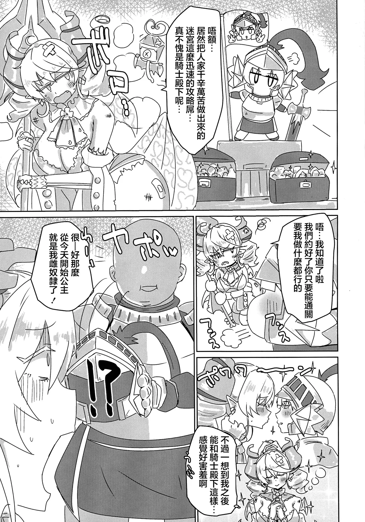 (Gouyoku de Kenkyo na Event TURN17) [Yuyu Yuden (Yuyurori)] Labyrinth Slave (Yu-Gi-Oh!) [Chinese]