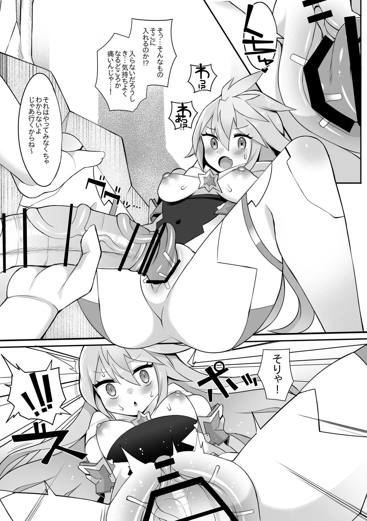 [sabuustar] Puchohenza (Duel Masters Play's)