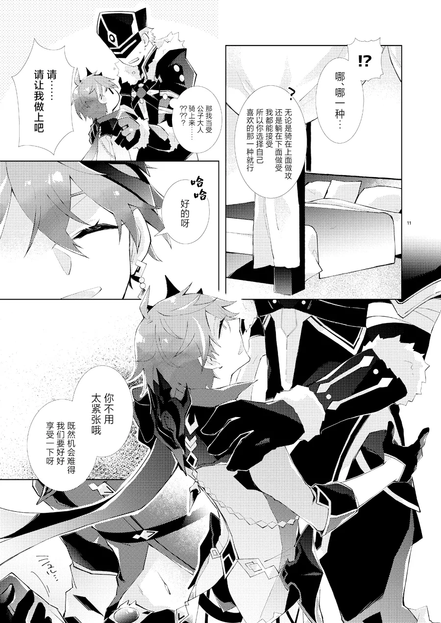 หน้า 10