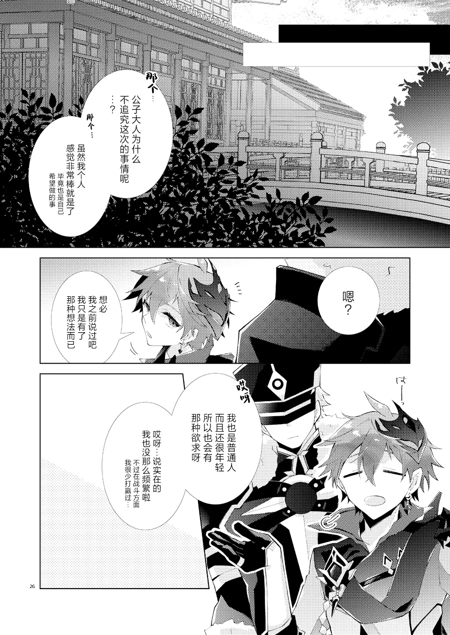 หน้า 25