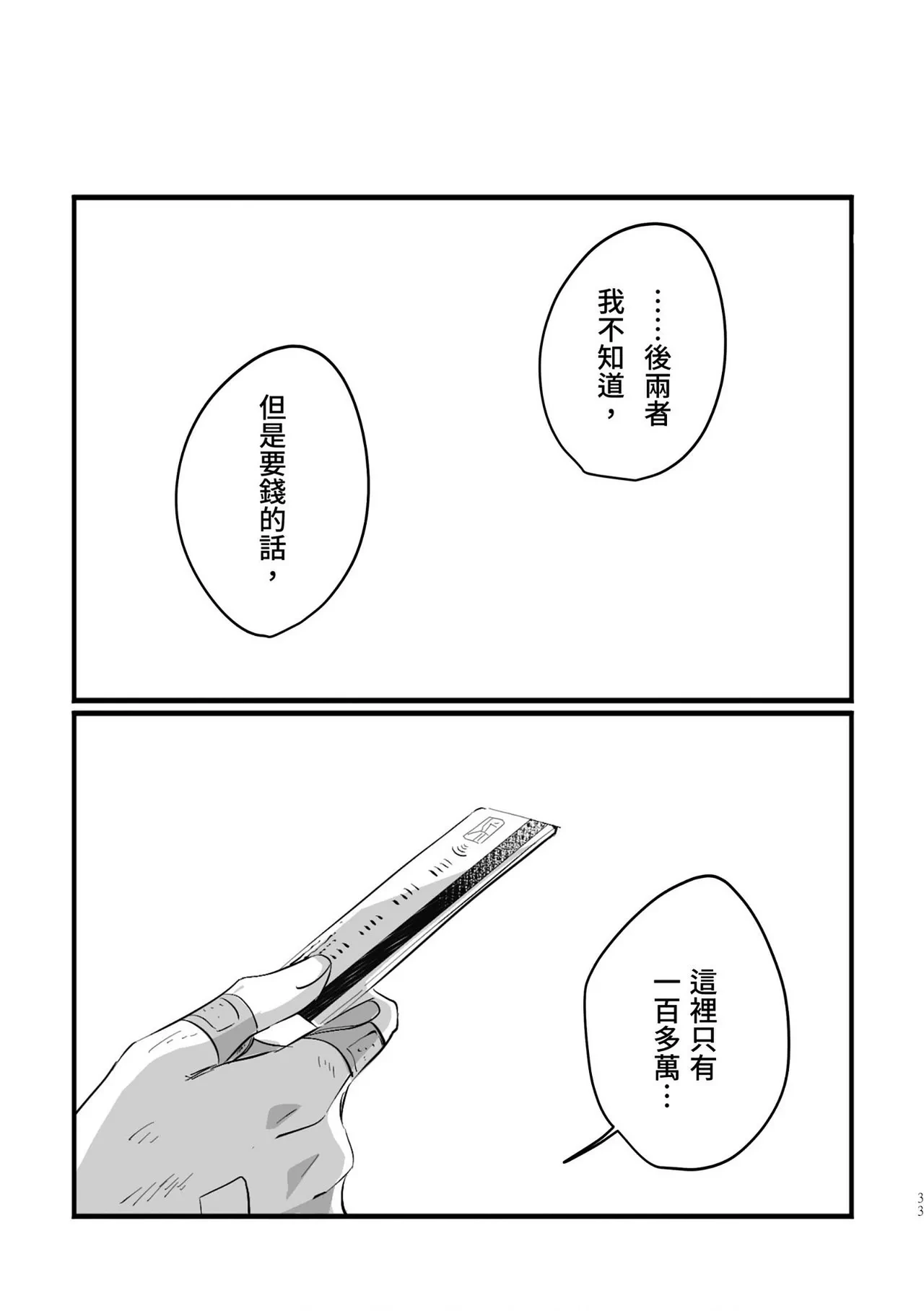 หน้า 31