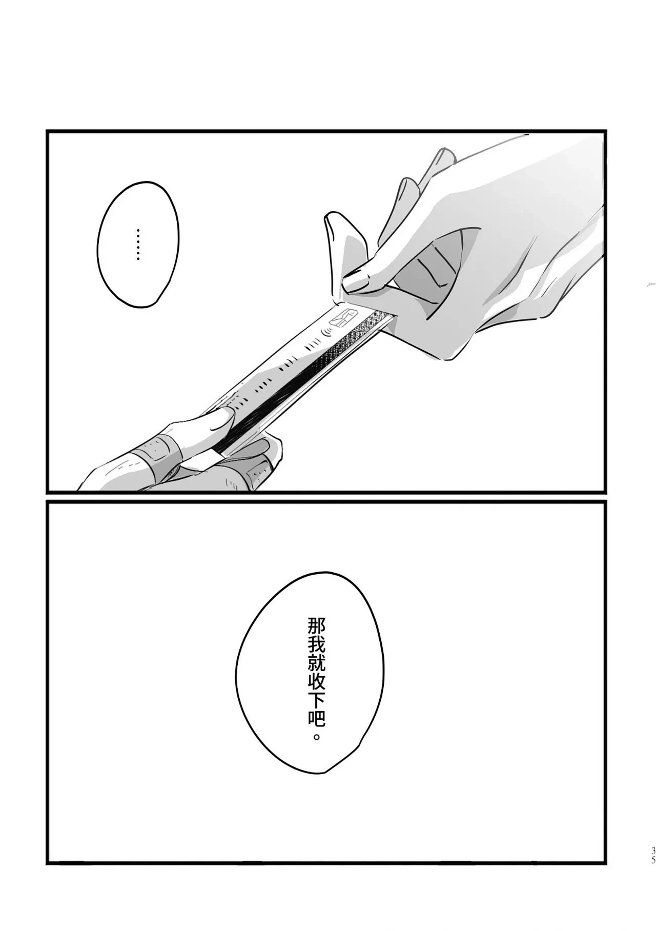 หน้า 33