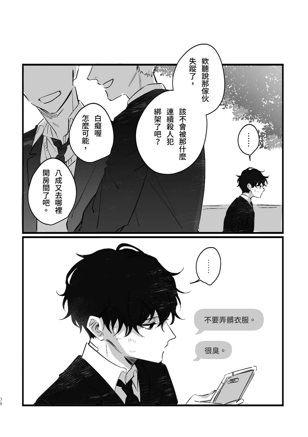 หน้า 36
