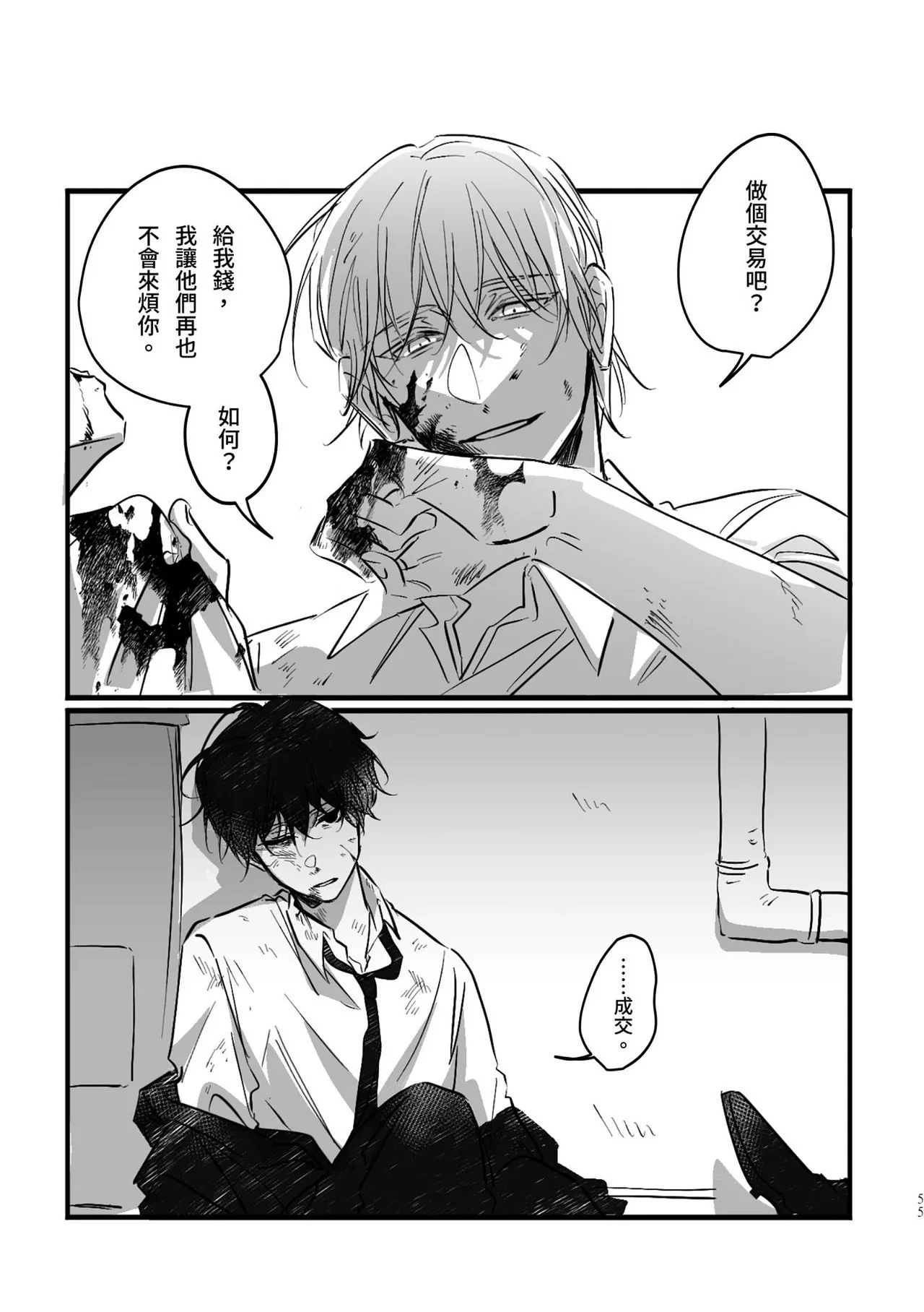หน้า 53