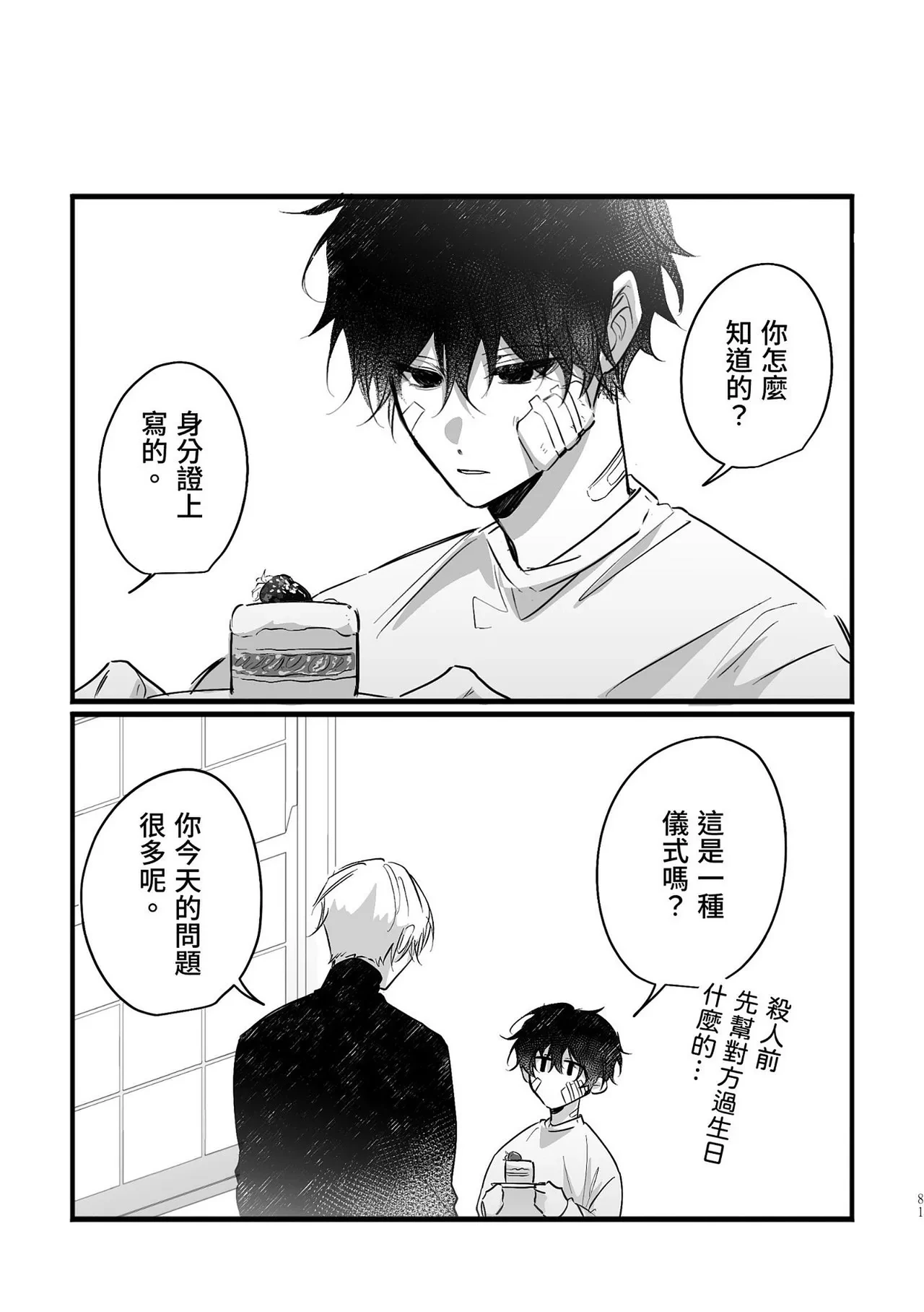 หน้า 79