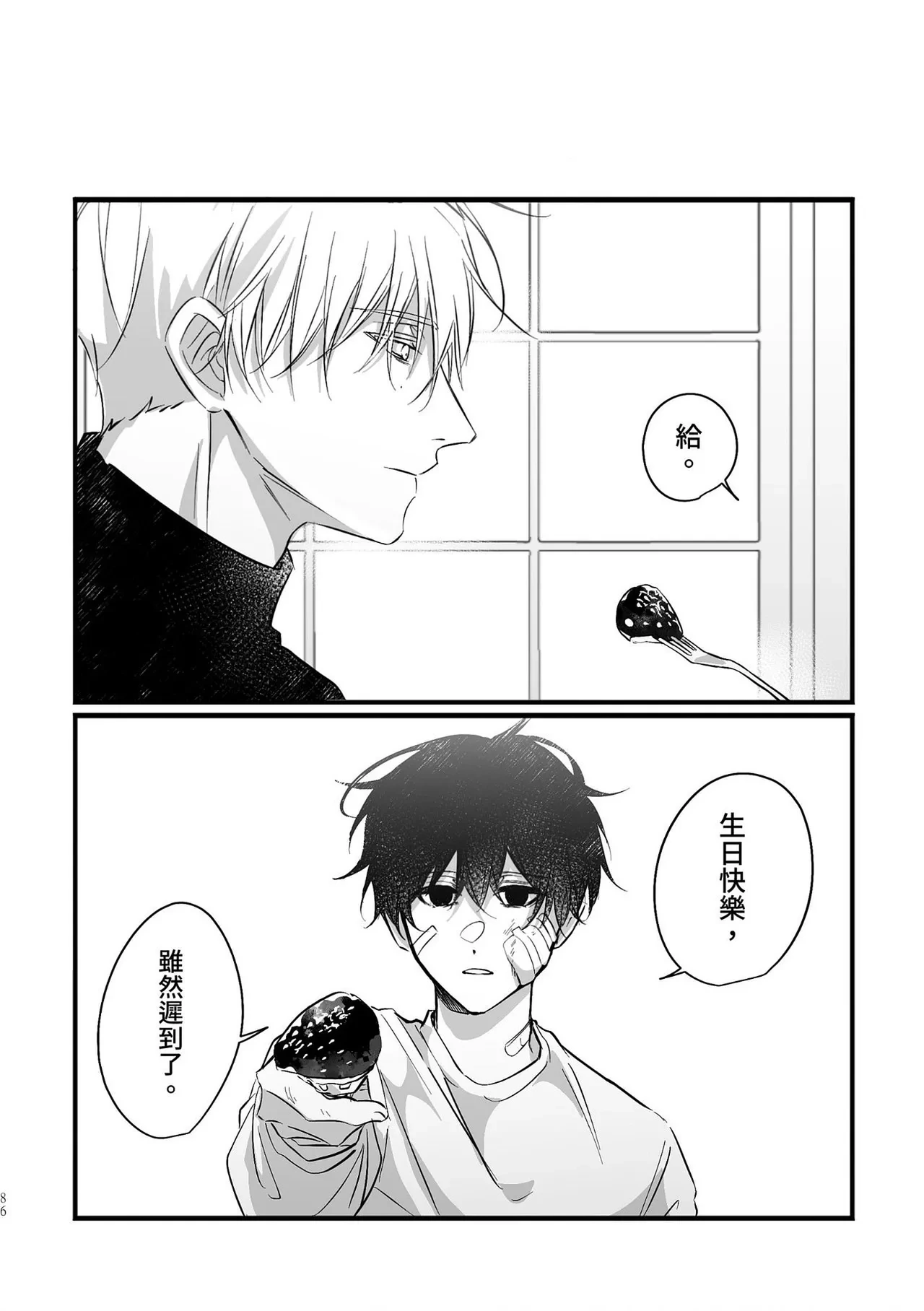 หน้า 84