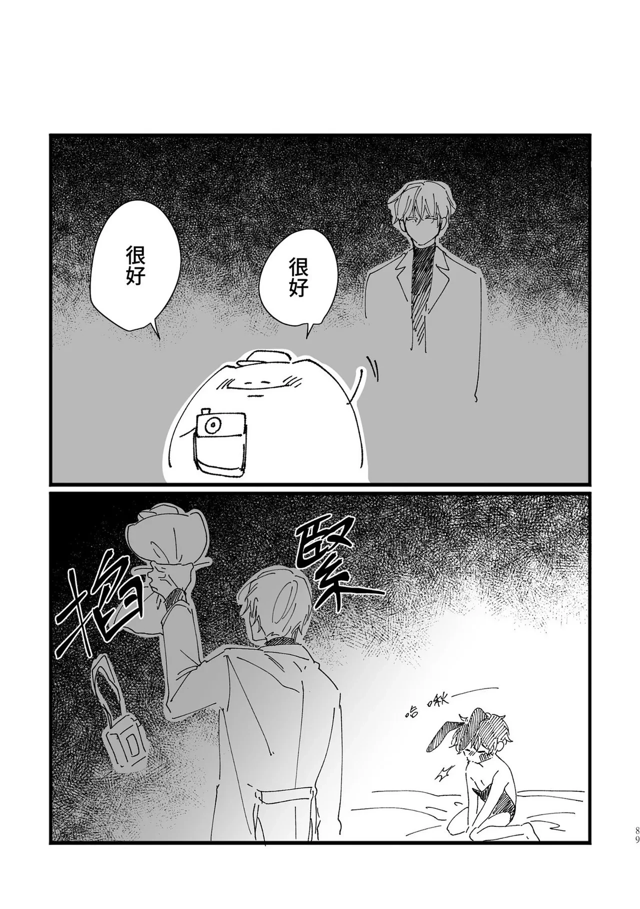 หน้า 87