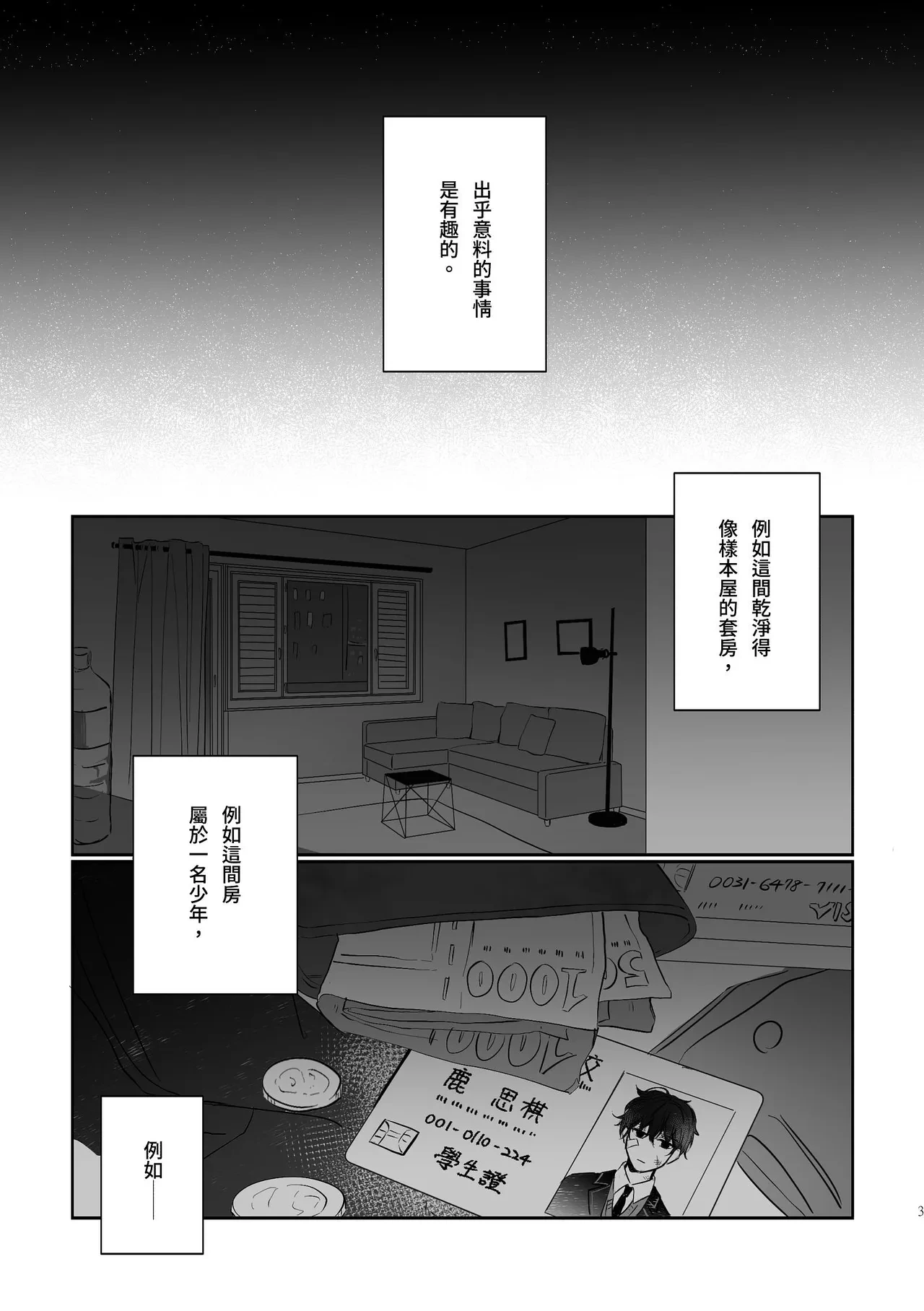 หน้า 3