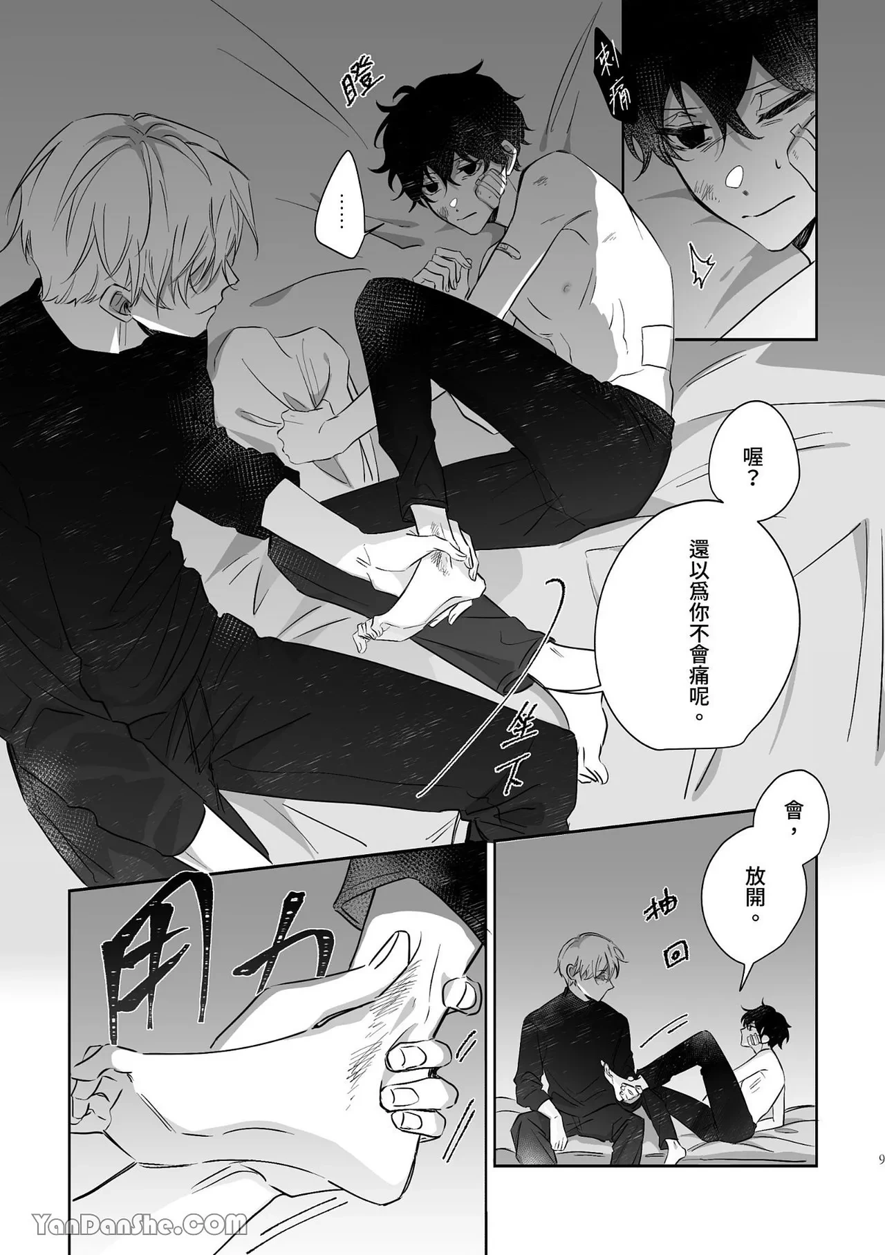 หน้า 9