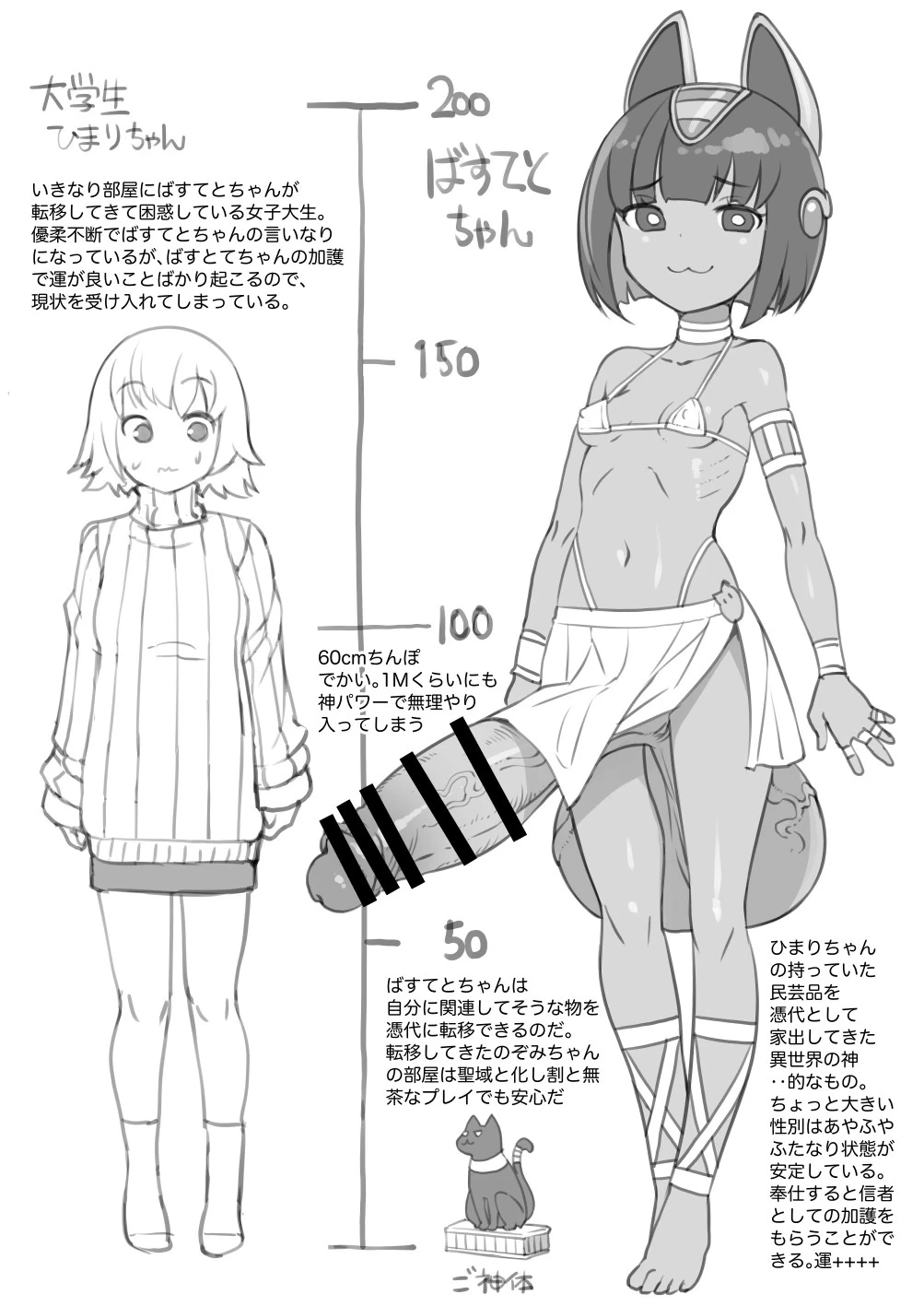 [Bosshi] Futaket 35 de no Copy-shi