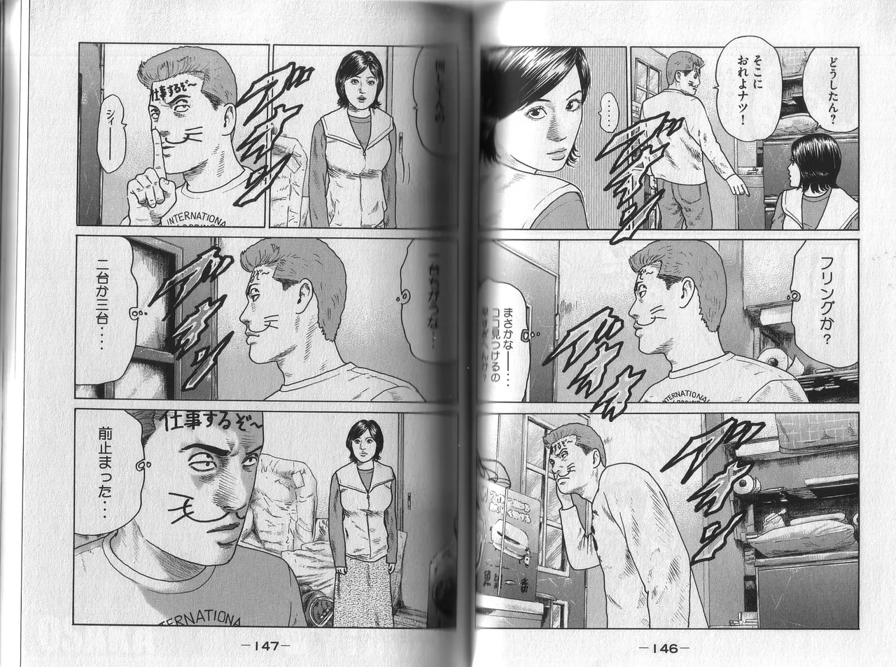 หน้า 77