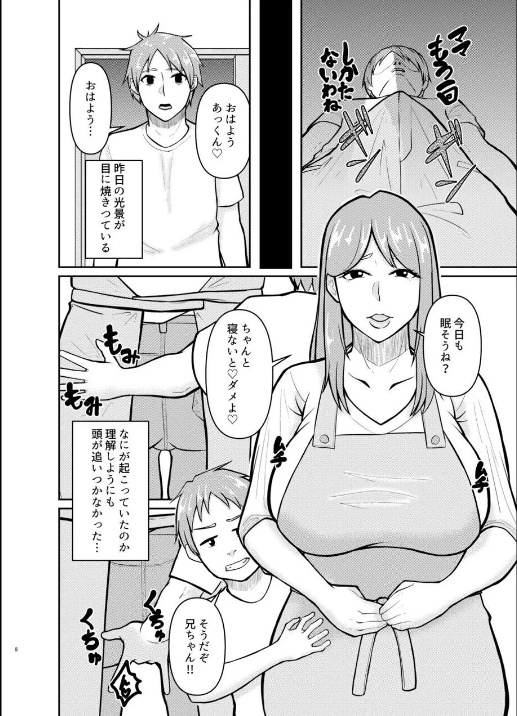 หน้า 8