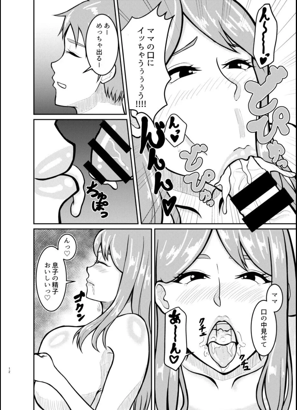 หน้า 12