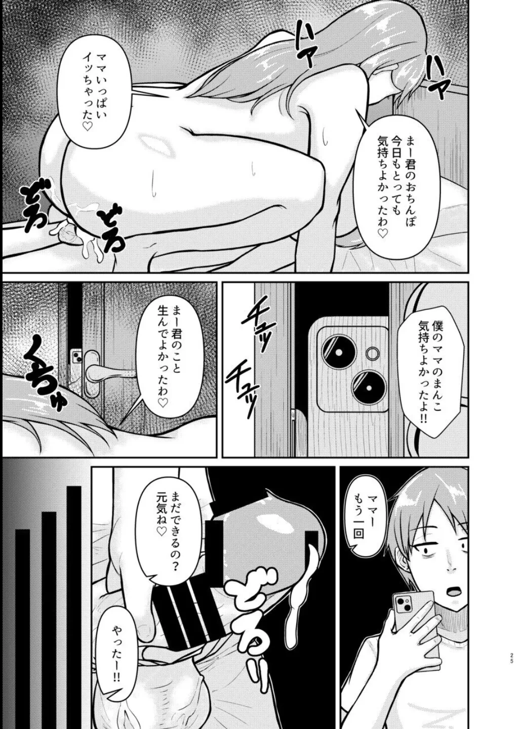 หน้า 25