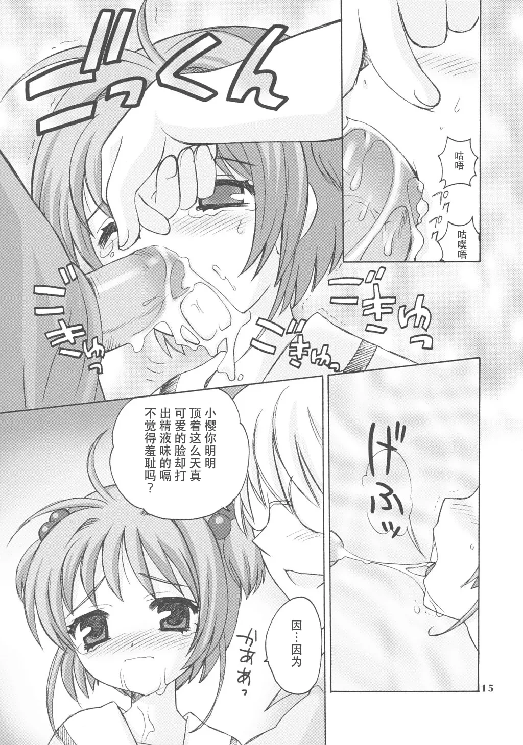 หน้า 14