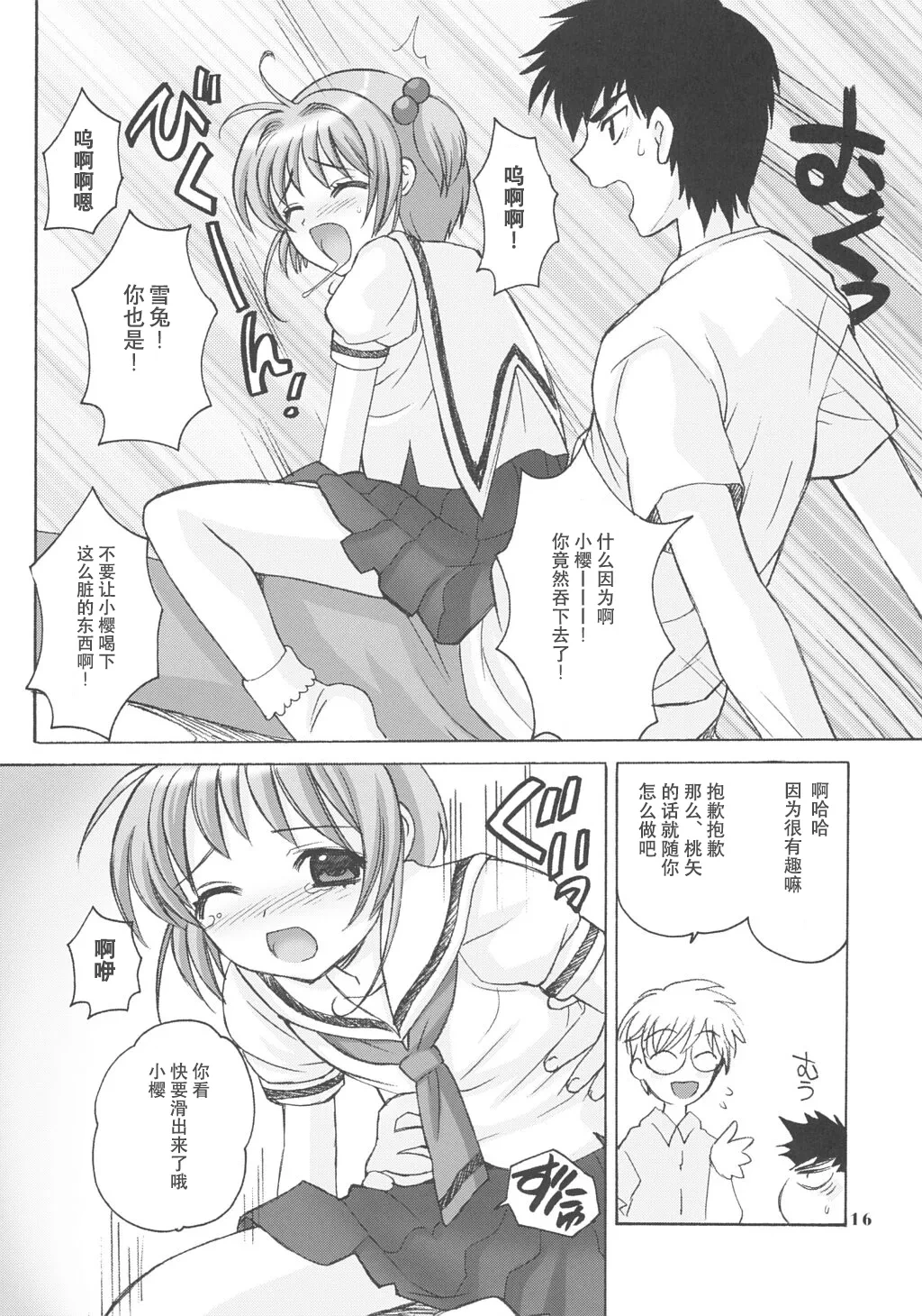 หน้า 15
