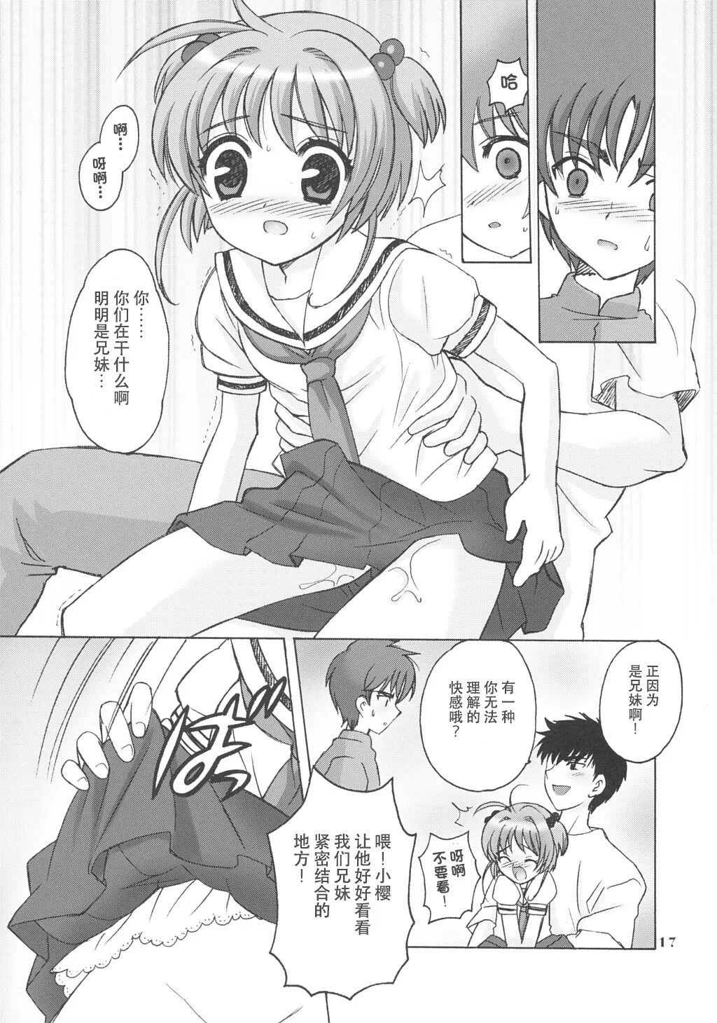 หน้า 16