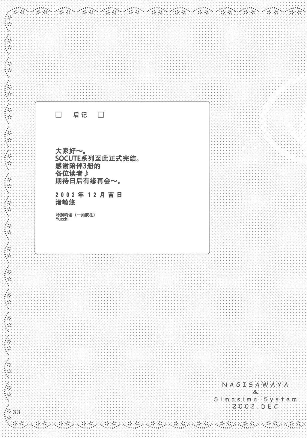 หน้า 32