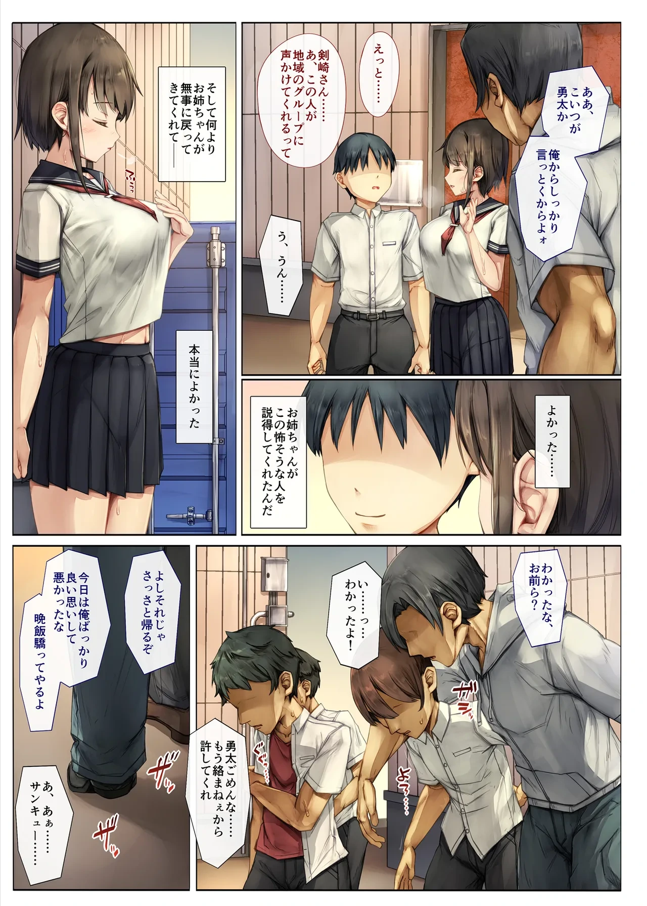 หน้า 8
