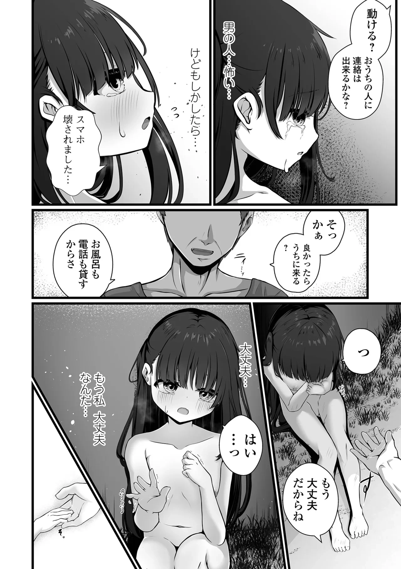 หน้า 8