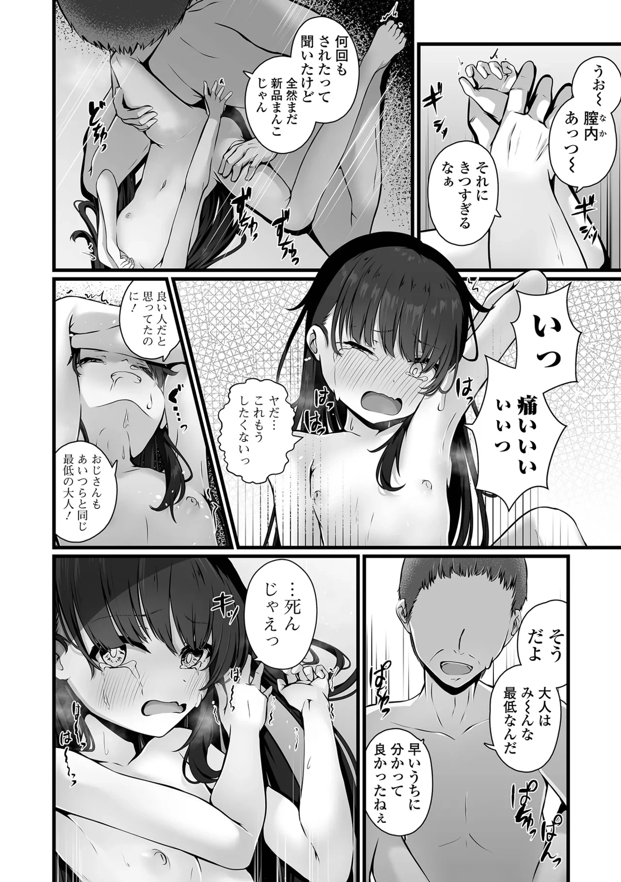 หน้า 14