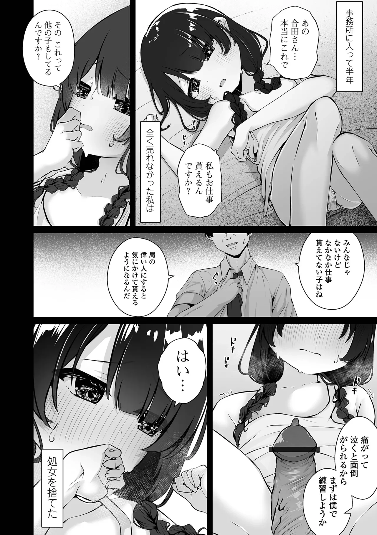หน้า 54