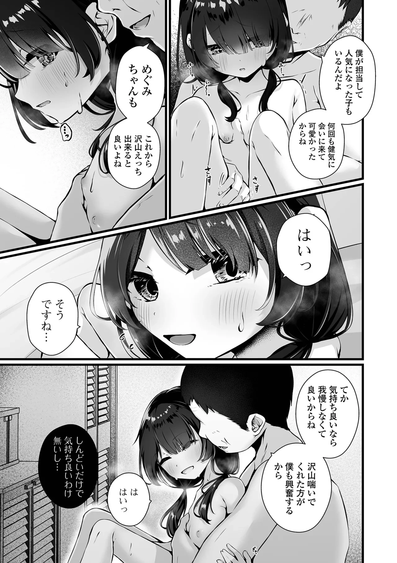 หน้า 67
